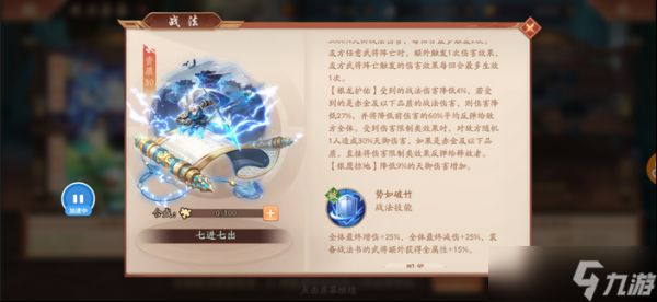 少年三国志2赤金战法有哪些