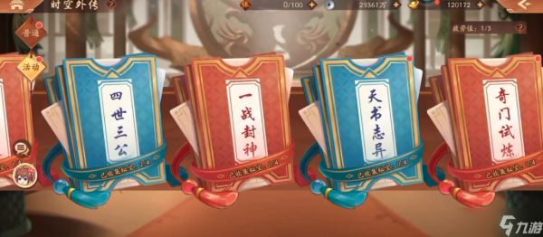 <a id='link_pop' class='keyword-tag' href='https://www.9game.cn/snsgz2/'>少年三国志2</a>试炼副本在哪里