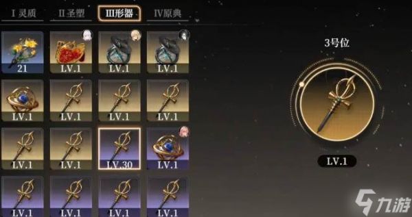 黑色信标突破升级