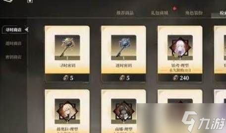黑色信标升级培养