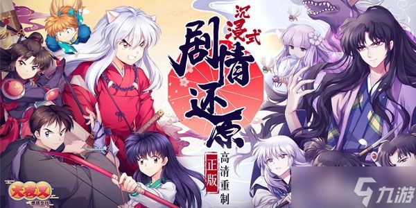 犬夜叉奈落之战30级快速升级攻略：高效冲级全解析