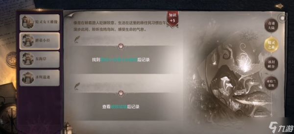 全民奇迹2古径小路怎么找