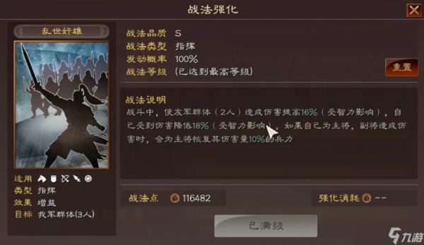 <a id='link_pop' class='keyword-tag' href='https://www.9game.cn/sgzzlb/'>三国志战略版</a>中如何制造象兵