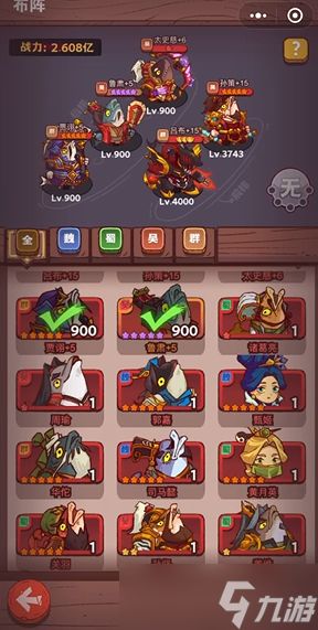 <a id='link_pop' class='keyword-tag' href='https://www.9game.cn/xianyuzhiwang/'>咸鱼之王</a>最强推塔怎么搭配