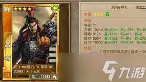 九州三国志武将装备如何选择