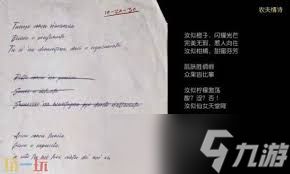 四海兄弟故乡第三章保险箱密码是什么