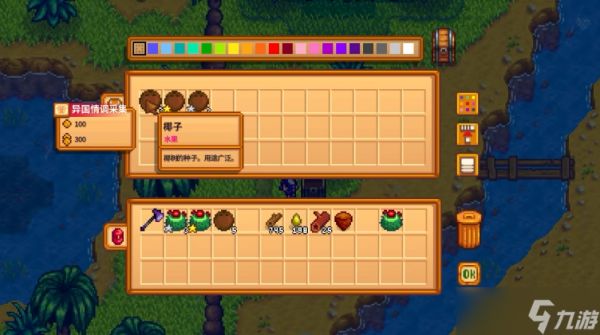 <a id='link_pop' class='keyword-tag' href='https://www.9game.cn/xlgwy/'>星露谷物语</a>金色椰子可以开出什么