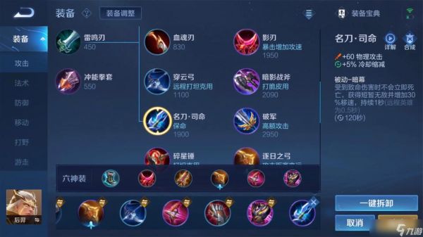 <a id='link_pop' class='keyword-tag' href='https://www.9game.cn/wzry/'>王者荣耀</a>后羿出装有哪些
