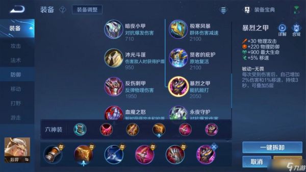 王者荣耀后羿出装有哪些