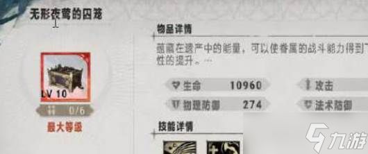 银与绯海神之颅