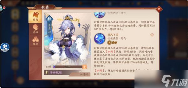 少年三国志2郭嘉典韦甄姬阵容怎么样