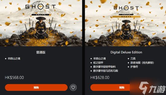 日本PlayStation线下店换上《羊蹄山之魂》主题 典藏版内容你心动了吗?