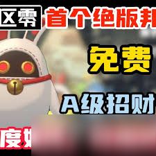 绝区零招财布适合给谁用