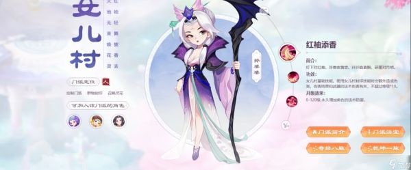 梦幻西游什么门派固定伤害最强