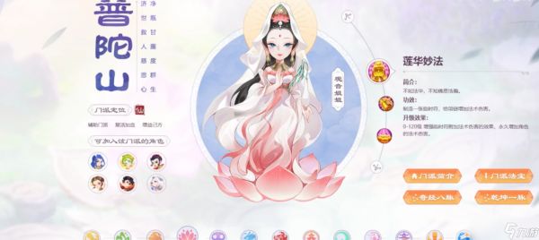 梦幻西游什么门派固定伤害最强