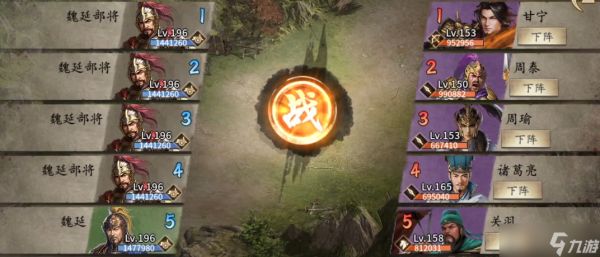 攻城掠地魏延怎么过