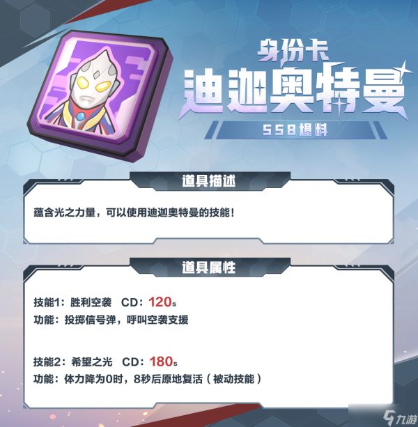 香肠派对官宣明天更新SS8！新赛季超稳上分大法抢先看~