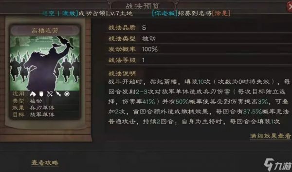 <a id='link_pop' class='keyword-tag' href='https://www.9game.cn/sgzzlb/'>三国志战略版</a>张角如何培养