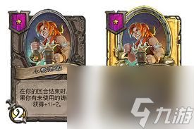 <a id='link_pop' class='keyword-tag' href='https://www.9game.cn/lscsmsyxcazb/'>炉石传说</a>酒馆战棋新随从梦魇茶客怎么介绍