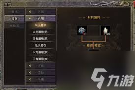 原始传奇装备如何合成
