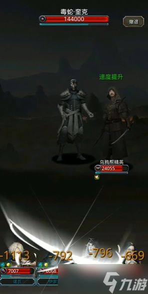 地下城堡2裂隙乌鸦与毒蛇怎么打