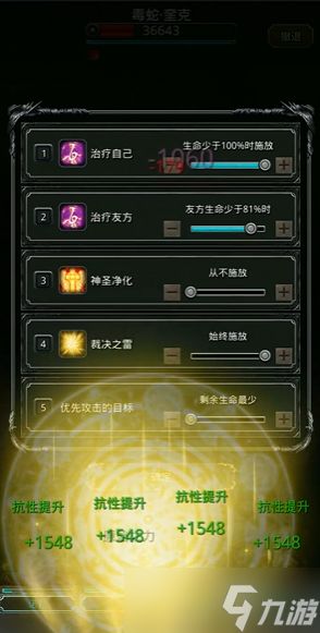 地下城堡2裂隙乌鸦与毒蛇怎么打