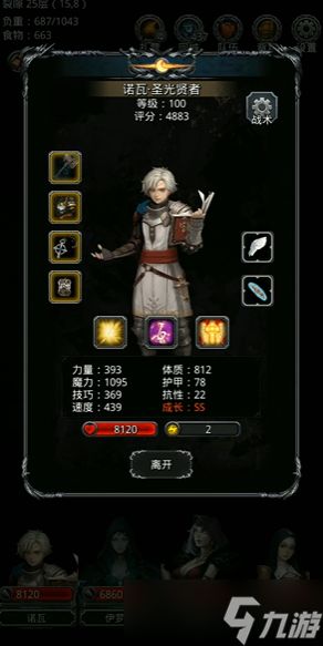 地下城堡2裂隙乌鸦与毒蛇怎么打