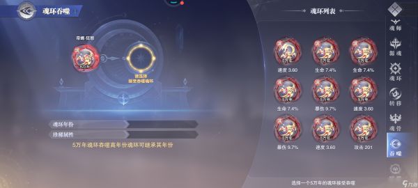 斗罗大陆魂师对决怎么吞噬