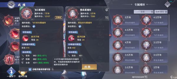 斗罗大陆魂师对决怎么吞噬