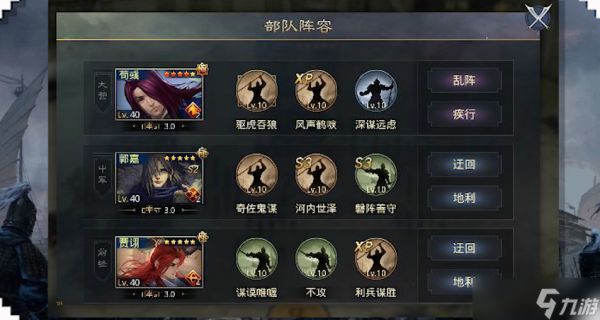 率土之滨盾兵怎么破