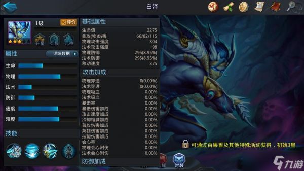 乱斗西游白泽怎么打伏羲