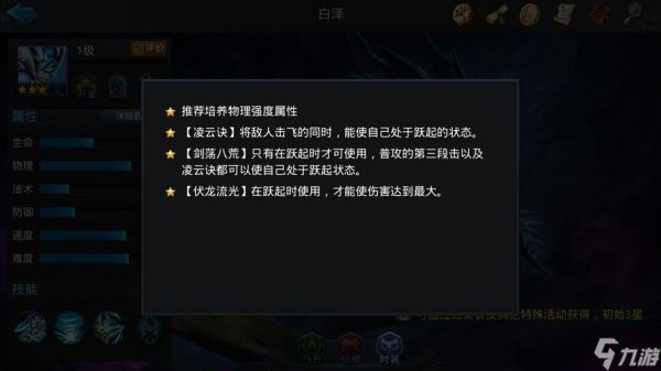 乱斗西游白泽怎么打伏羲