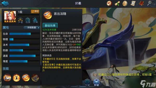 乱斗西游白泽怎么打伏羲