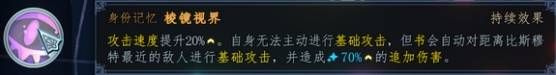《梦之形》普攻特效流比斯穆特玩法指南 普攻流比斯穆特怎么玩