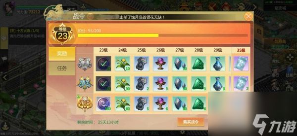 剑侠世界起源主修令怎么样 剑侠世界起源主修令介绍