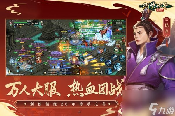 剑侠世界起源主修令怎么样 剑侠世界起源主修令介绍