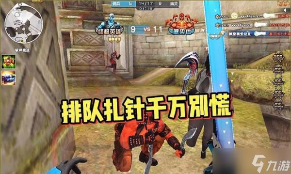 穿越火线扎针操作对游戏平衡有影响吗？