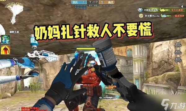 穿越火线扎针操作对游戏平衡有影响吗？