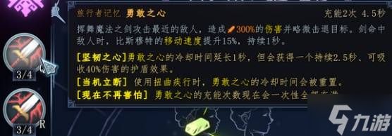 《梦之形》比斯穆特冲刺双剑流BD详解 比斯穆特强力流派推荐
