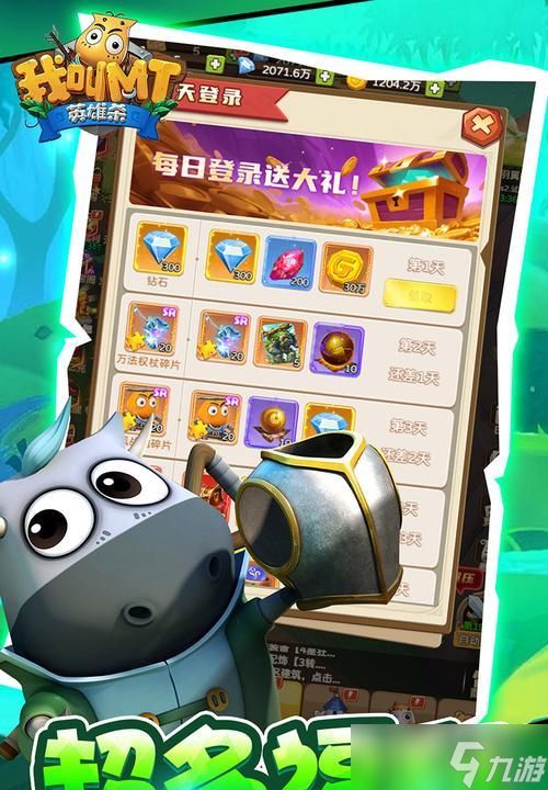 《我叫MT》游戏online万能碎片合理利用攻略（以碎片换装备）