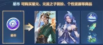 王者荣耀星币如何转化