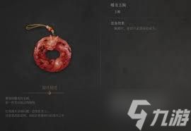 明末渊虚之羽蟠龙玉佩如何获取