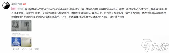 国产抗日单机《山河在》新演示公开！战斗动作吸睛