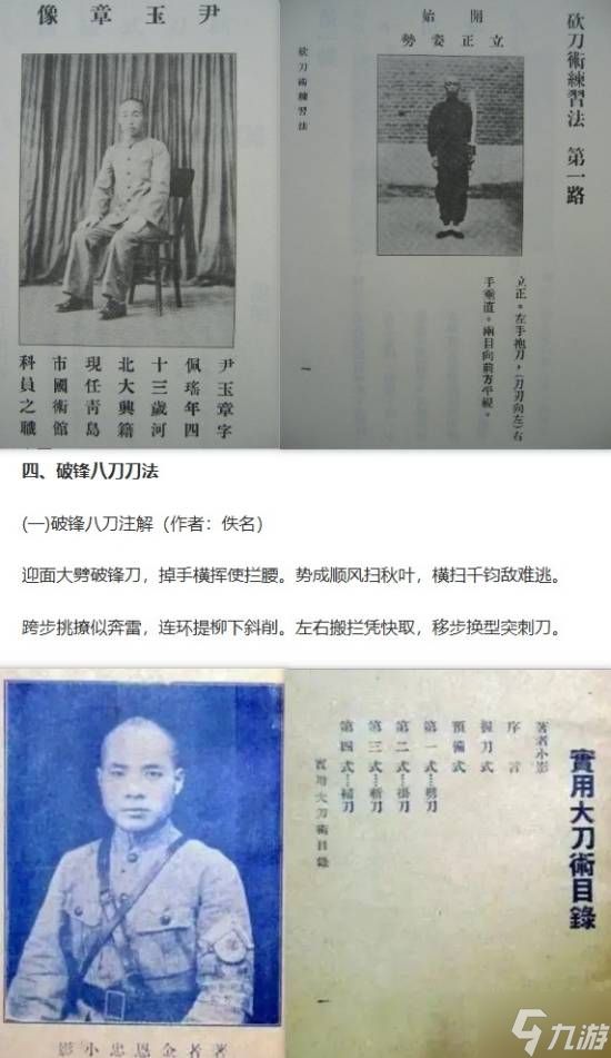 国产抗日单机《山河在》新演示公开！战斗动作吸睛