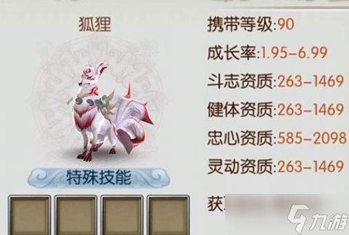 诛仙手游吸蓝狐狸四个技能打什么