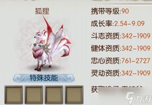 诛仙手游吸蓝狐狸四个技能打什么