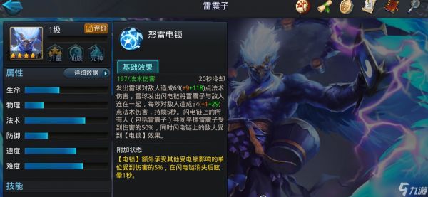 乱斗西游弥勒佛怎么玩