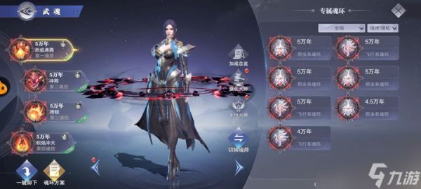 斗罗大陆魂师对决柳二龙怎么过