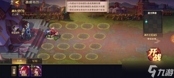 <a id='link_pop' class='keyword-tag' href='https://www.9game.cn/snsgzl/'>少年三国志零</a>兵征篇怎么过