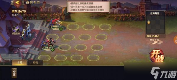 少年三国志零兵征篇怎么过